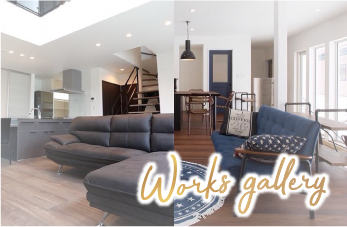 ウエストホームズの家